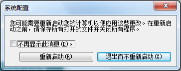 w7启动项管理 Win7开机启动项管理方法