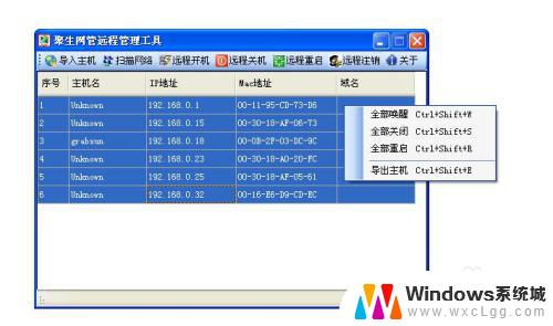 怎么可以控制电脑远程开关机 远程控制电脑远程开关机步骤