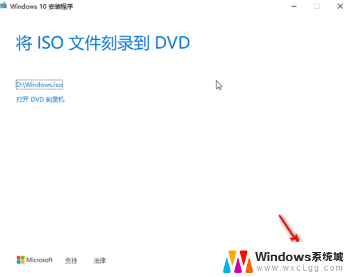 win10 32位系统怎么安装64位系统 Win10系统32位升级64位教程