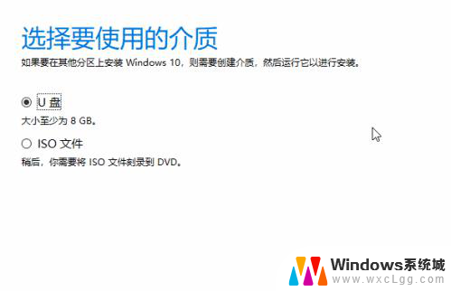 win10 32位系统怎么安装64位系统 Win10系统32位升级64位教程