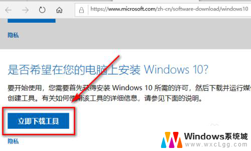 win10 32位系统怎么安装64位系统 Win10系统32位升级64位教程