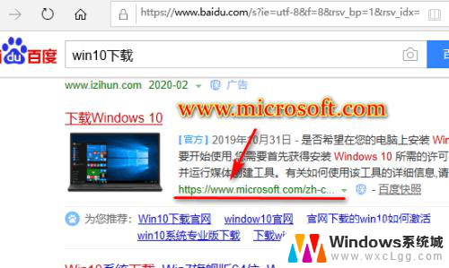 win10 32位系统怎么安装64位系统 Win10系统32位升级64位教程