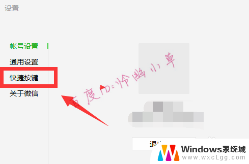 微信电脑打字怎么换行 微信电脑版怎样换行