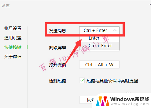 微信电脑打字怎么换行 微信电脑版怎样换行