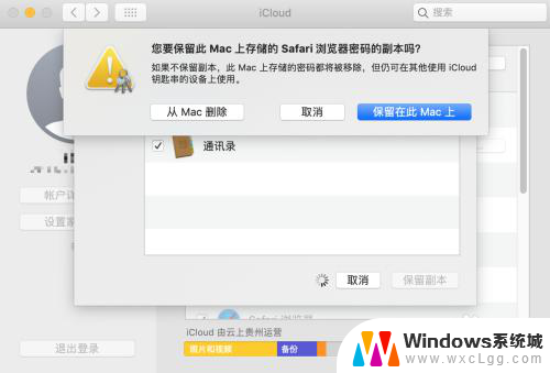 如何更改苹果电脑的id账号 macBook苹果电脑更改apple id(苹果帐号)步骤