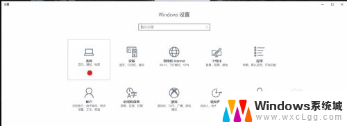 台式电脑有护眼模式吗 WIN10怎么开启护眼模式