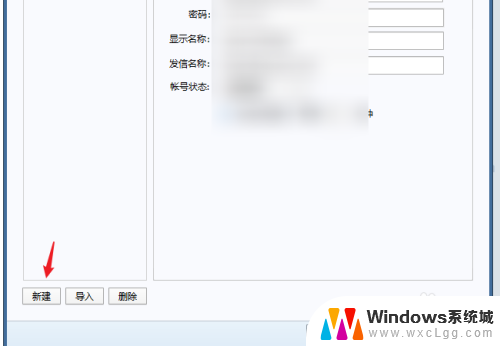 foxmail设置exchange邮箱 foxmail exchange服务器设置方法