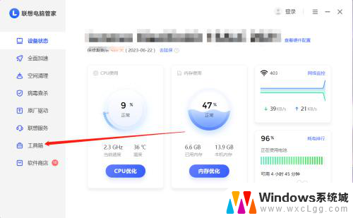 联想pro14怎么关闭开盖开机 联想小新pro14开盖开机黑屏