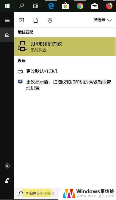 如何通过打印机ip地址添加打印机 如何在Windows10中使用IP地址连接网络打印机