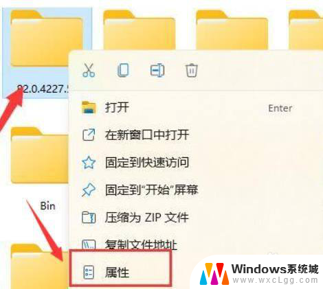 win11怎么设置文件夹权限 win11如何设置特定文件夹的权限