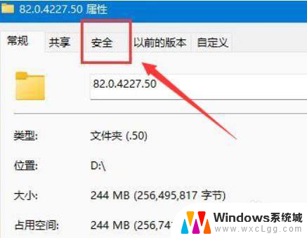 win11怎么设置文件夹权限 win11如何设置特定文件夹的权限