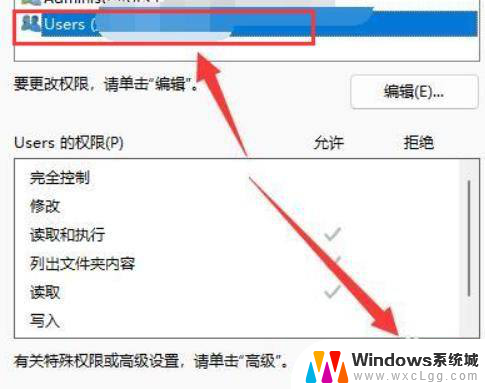 win11怎么设置文件夹权限 win11如何设置特定文件夹的权限