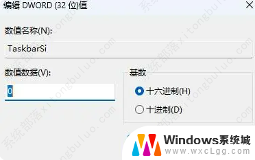 win11怎么改变任务栏图标大小设置 win11任务栏图标如何改变大小