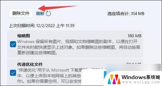 如何清理电脑 win11 Win11电脑垃圾清理步骤