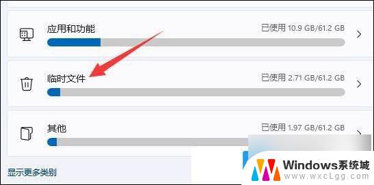 如何清理电脑 win11 Win11电脑垃圾清理步骤