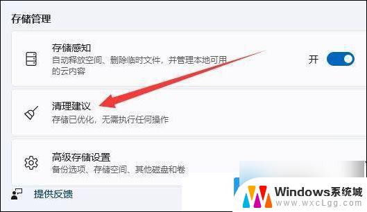 如何清理电脑 win11 Win11电脑垃圾清理步骤