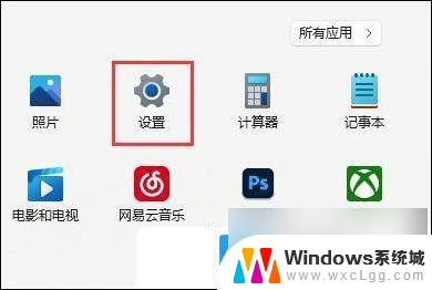 如何清理电脑 win11 Win11电脑垃圾清理步骤