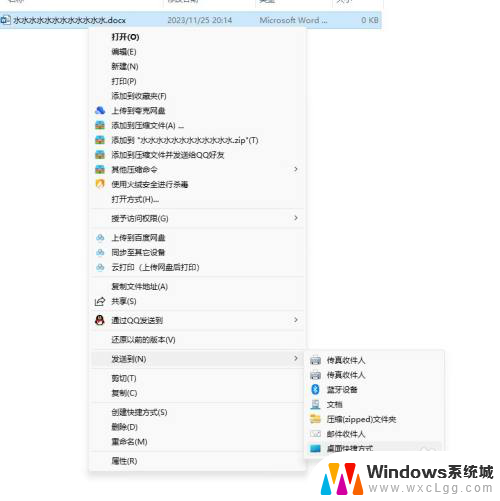 win11怎么建立桌面快捷方式 Win11系统创建桌面快捷方式步骤